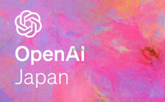 OpenAI 在東京開設(shè)亞洲首個辦事處，將發(fā)布日語優(yōu)化型 GPT-4 模型