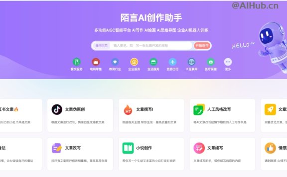 陌言AI-多功能AIGC平臺(tái)，支持AI寫作、AI對(duì)話和繪畫(huà)