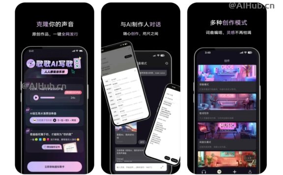 歌歌AI寫歌-AI智能音樂創作工具