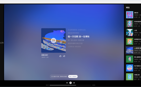 海綿音樂-字節跳動推出的免費AI音樂生成工具