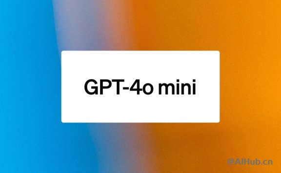 GPT-4o mini：OpenAI最新推出的AI模型，更快更便宜更智能