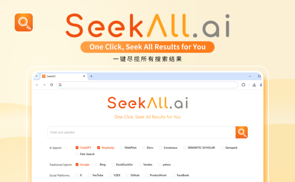 SeekAll：AI聚合搜索瀏覽器擴展插件