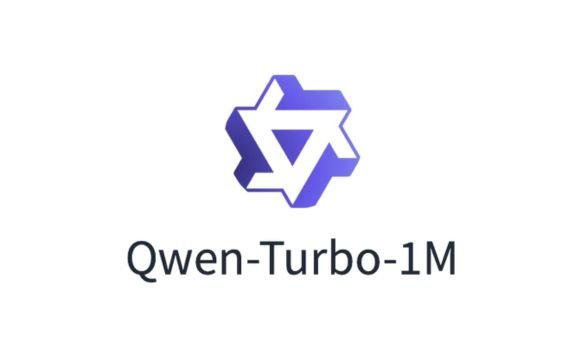 Qwen2.5-Turbo：阿里推出的AI大語言模型，支持 100 萬 tokens 上下文，處理時(shí)間縮短至 68 秒