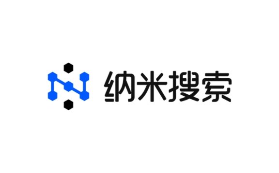 納米搜索 - 360公司推出的新一代AI搜索應用
