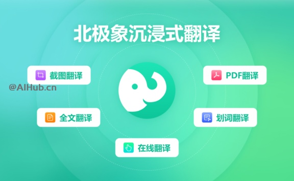 北極象沉浸式翻譯 - 沉浸式翻譯 | 免費翻譯 | PDF翻譯