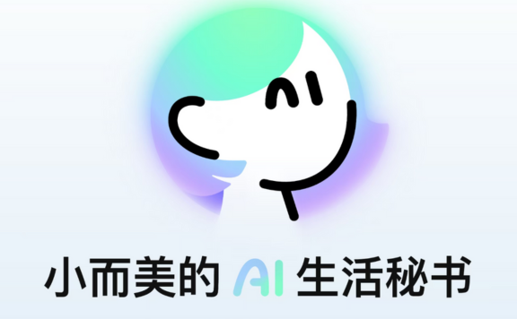 小美 - 美團推出的AI生活助手，一句話幫你點外賣選餐廳